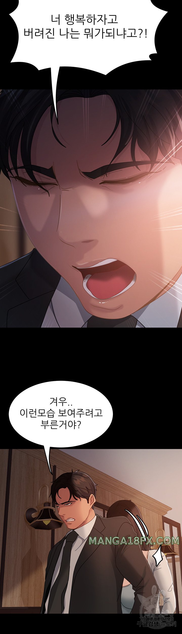 Marriage Agency Review Raw Chapter 35 image 31