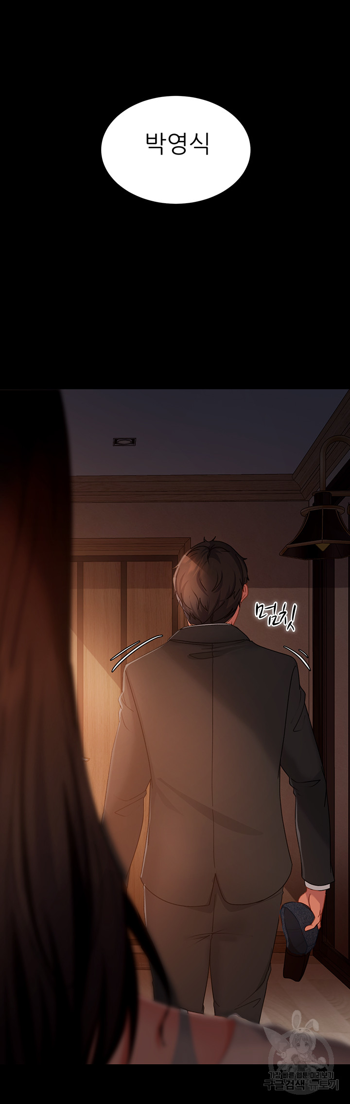 Marriage Agency Review Raw Chapter 35 image 33