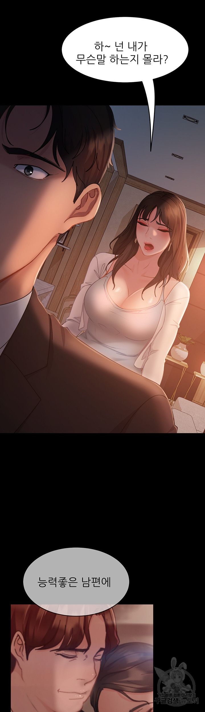 Marriage Agency Review Raw Chapter 35 image 34