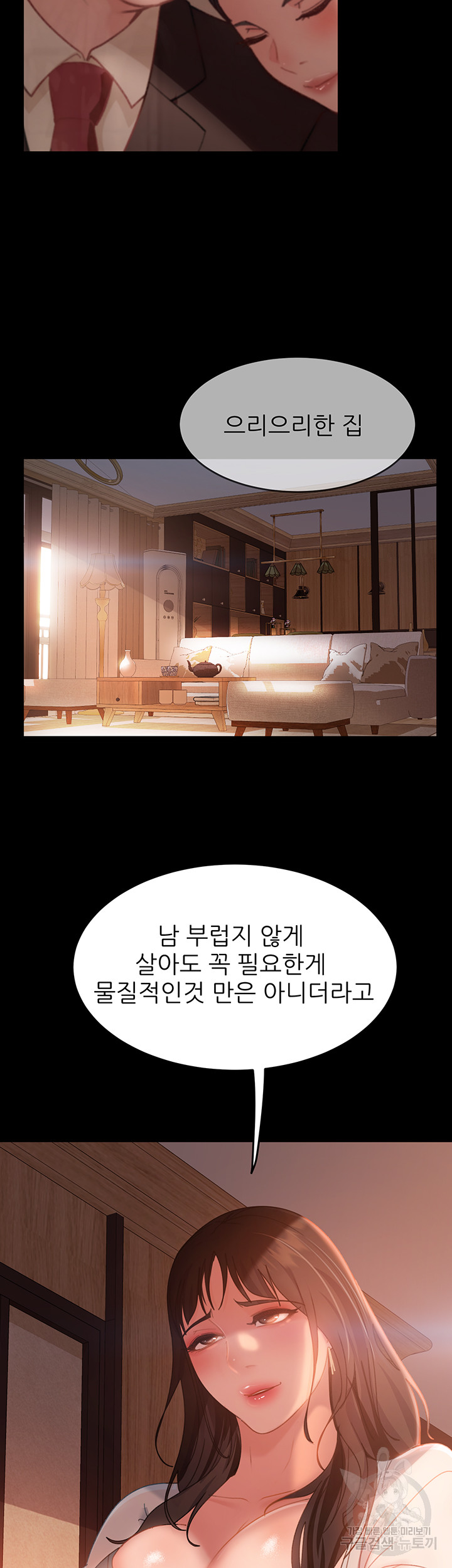 Marriage Agency Review Raw Chapter 35 image 35