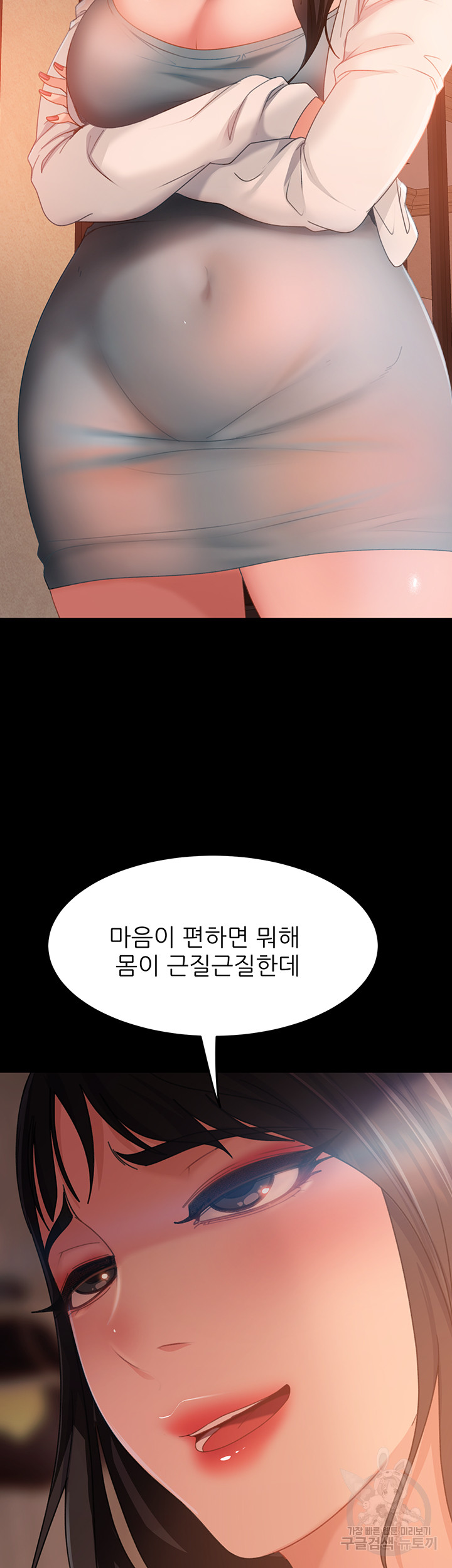 Marriage Agency Review Raw Chapter 35 image 36