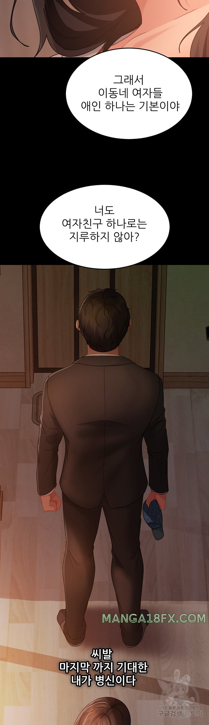 Marriage Agency Review Raw Chapter 35 image 37