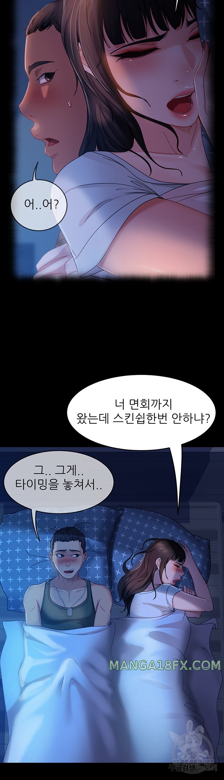Marriage Agency Review Raw Chapter 35 image 42