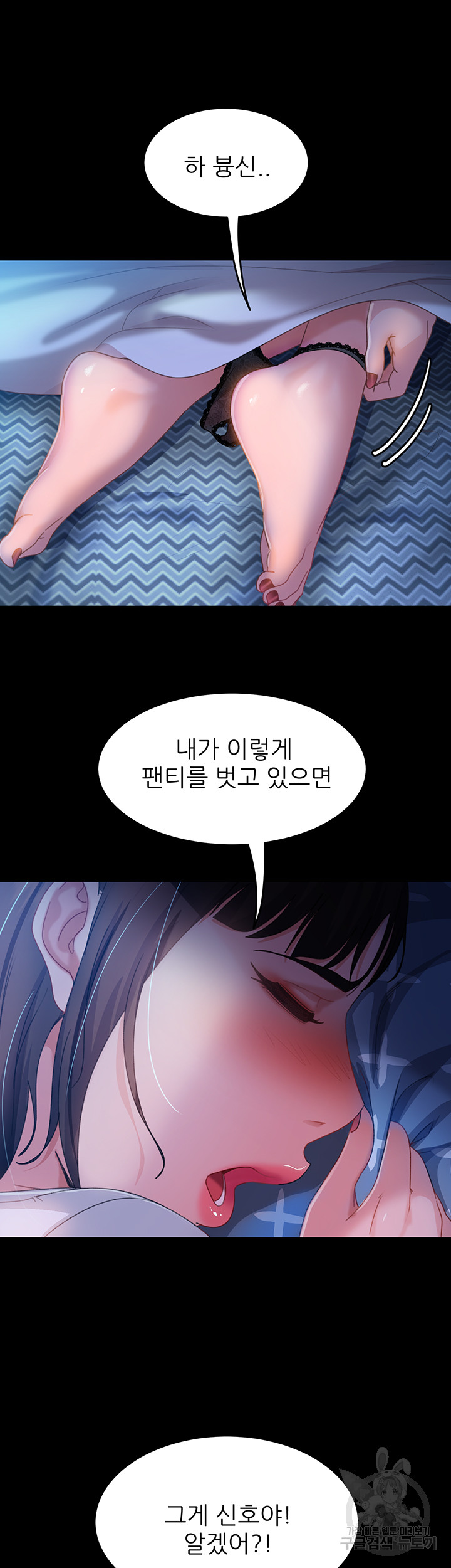 Marriage Agency Review Raw Chapter 35 image 43
