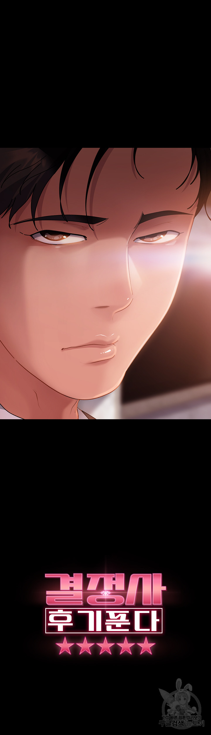 Marriage Agency Review Raw Chapter 35 image 4