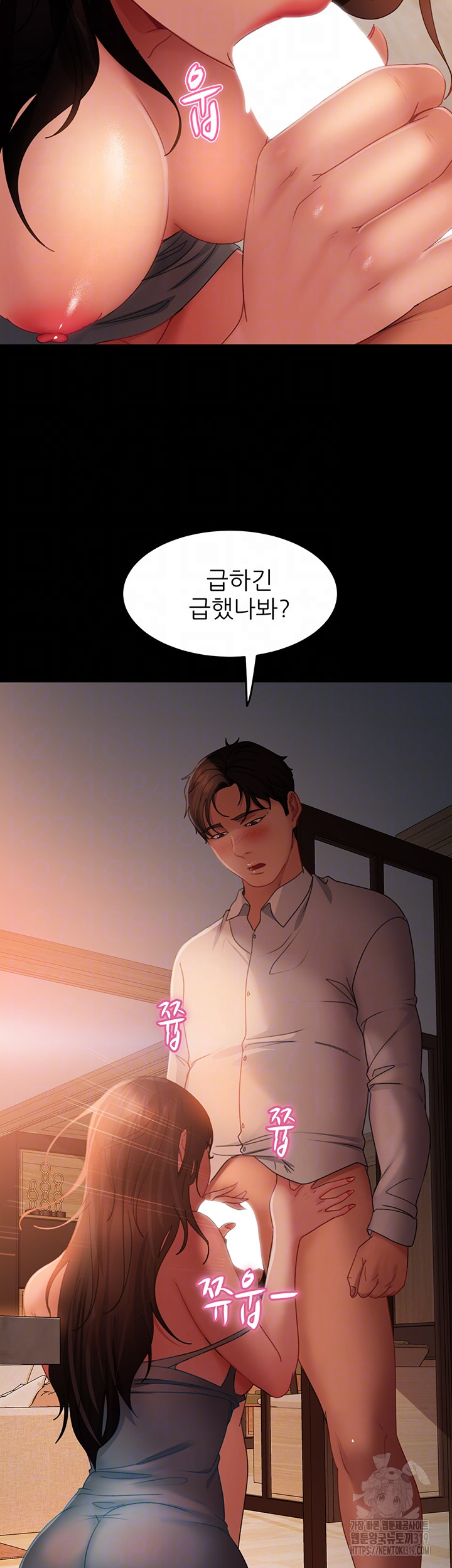 Marriage Agency Review Raw Chapter 36 image 11