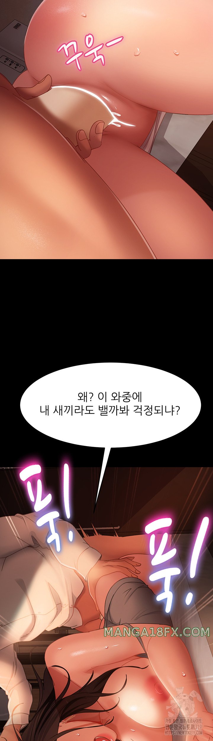 Marriage Agency Review Raw Chapter 36 image 23