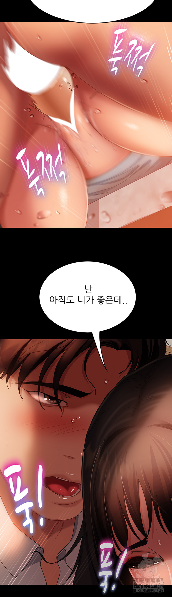 Marriage Agency Review Raw Chapter 36 image 39