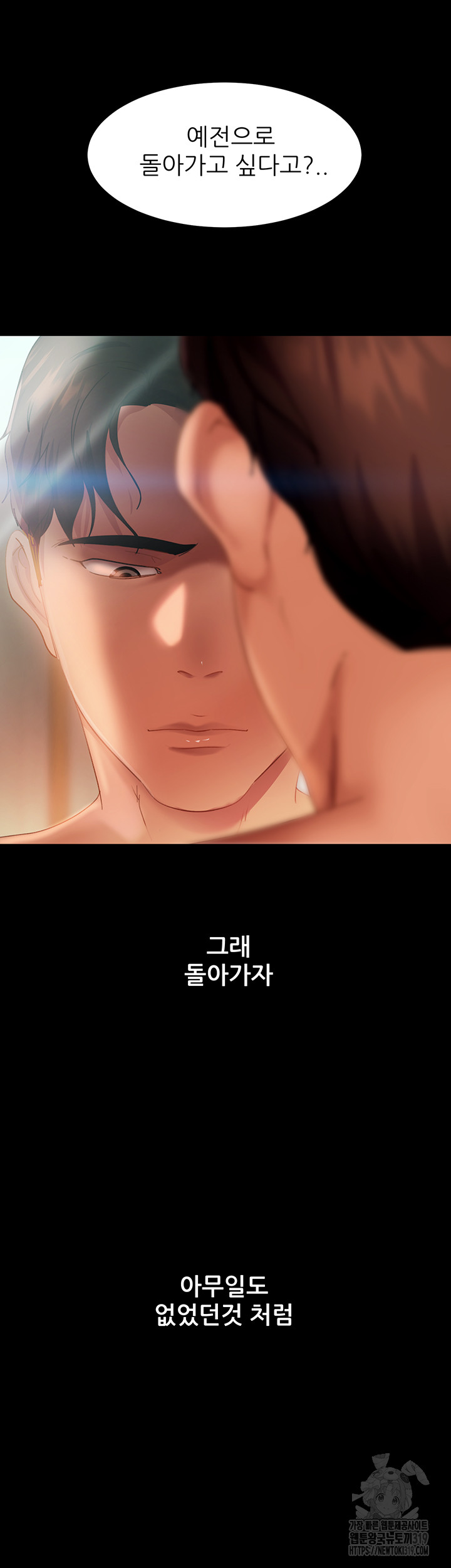 Marriage Agency Review Raw Chapter 36 image 50