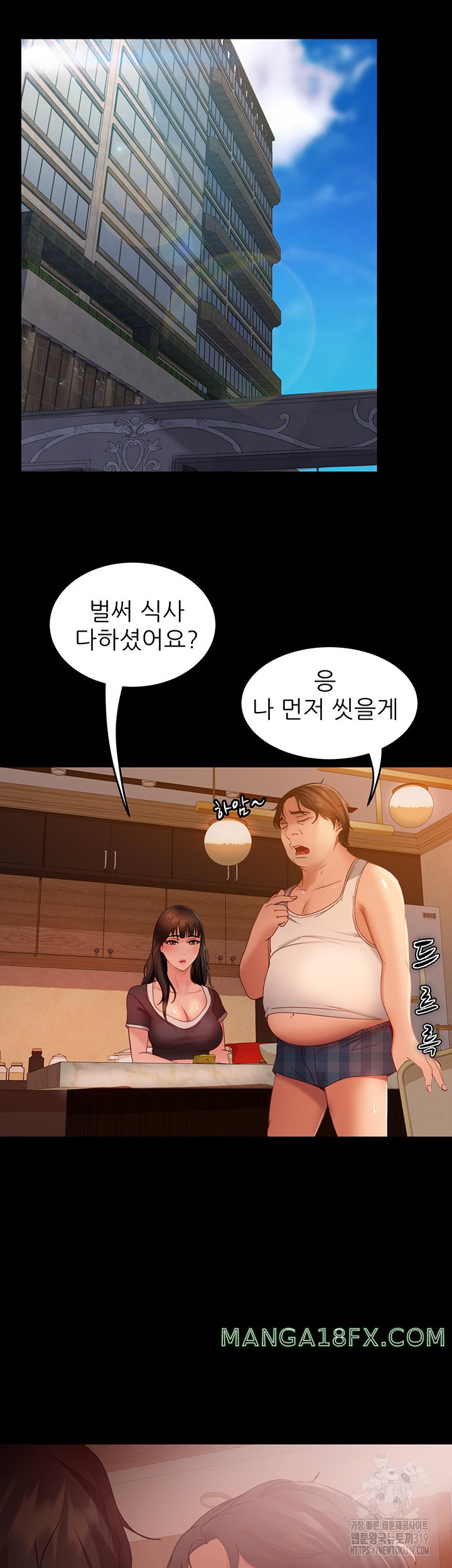 Marriage Agency Review Raw Chapter 36 image 51