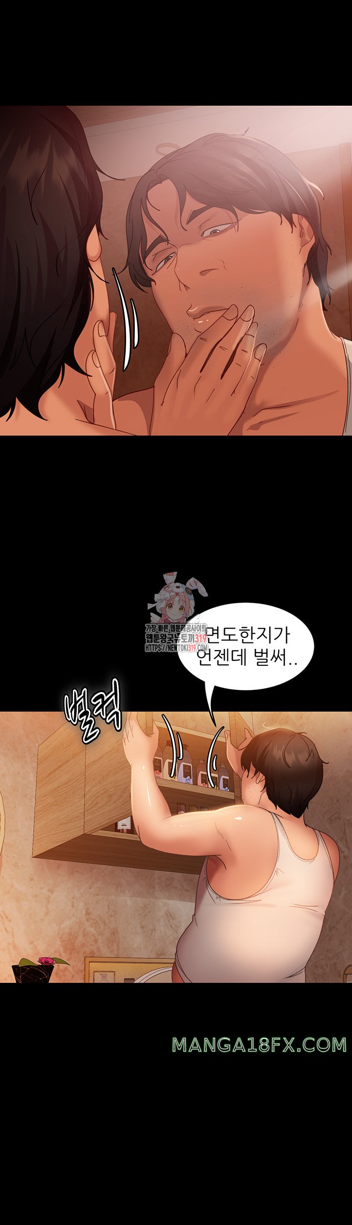 Marriage Agency Review Raw Chapter 37 image 0