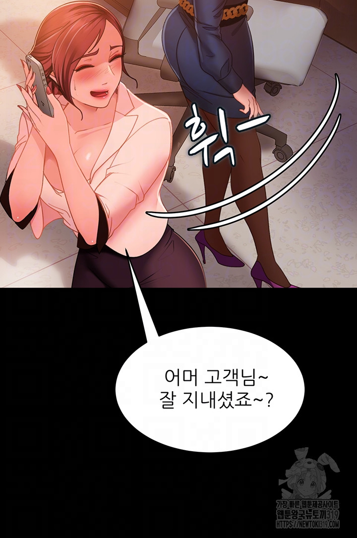 Marriage Agency Review Raw Chapter 37 image 11