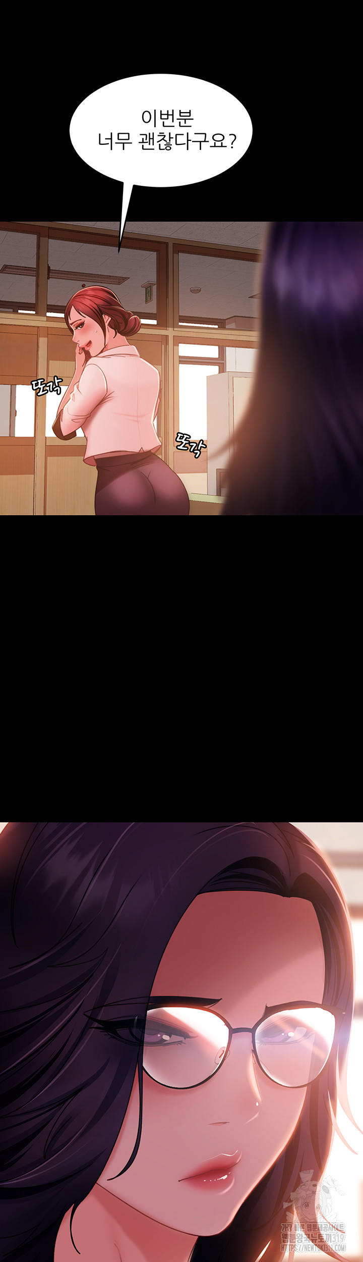 Marriage Agency Review Raw Chapter 37 image 12