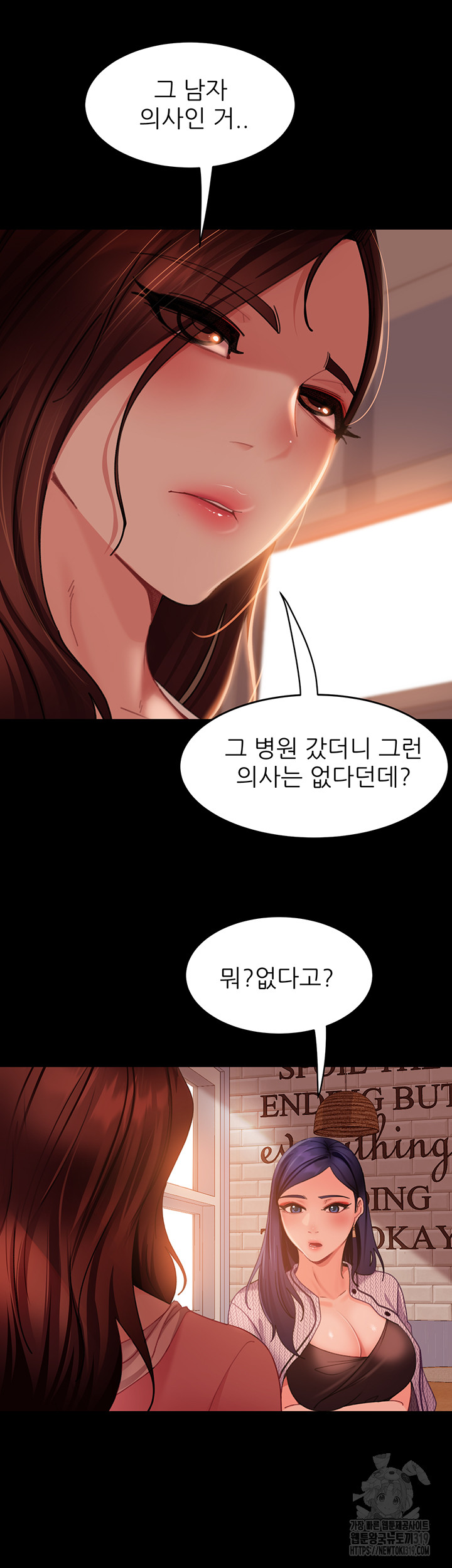 Marriage Agency Review Raw Chapter 37 image 17