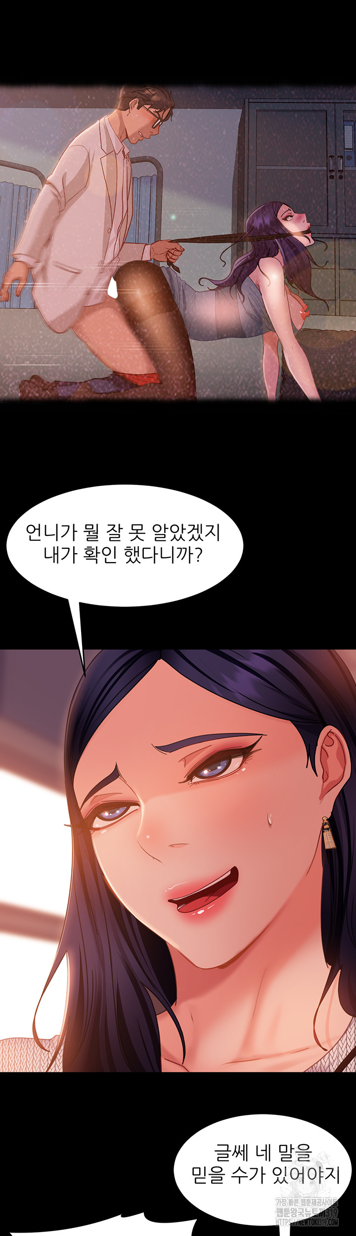 Marriage Agency Review Raw Chapter 37 image 18