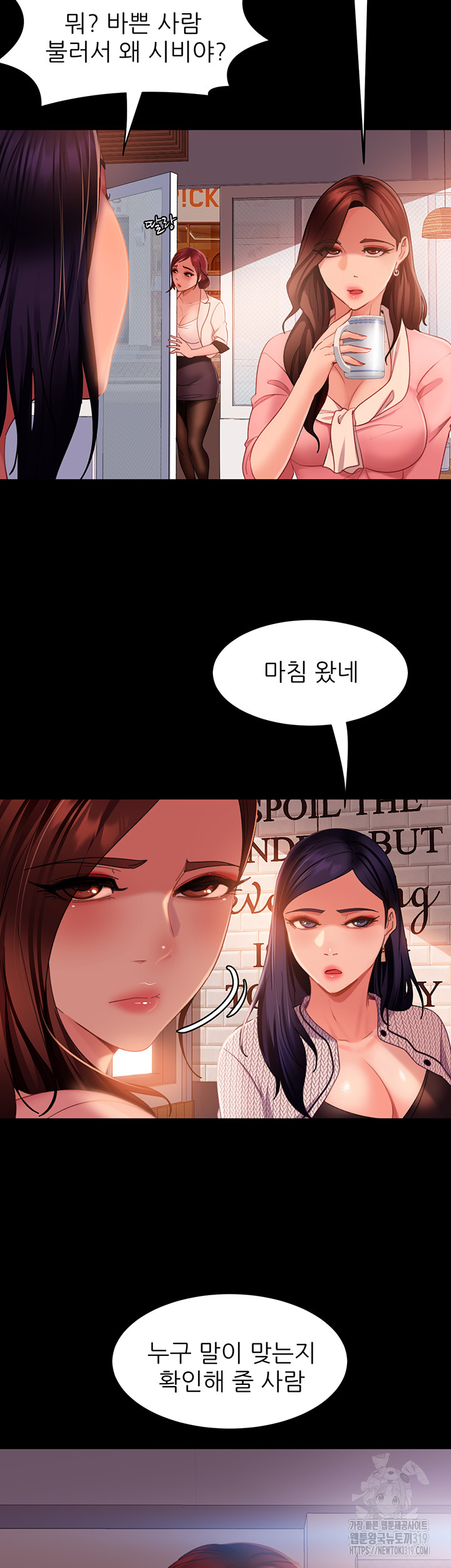 Marriage Agency Review Raw Chapter 37 image 19