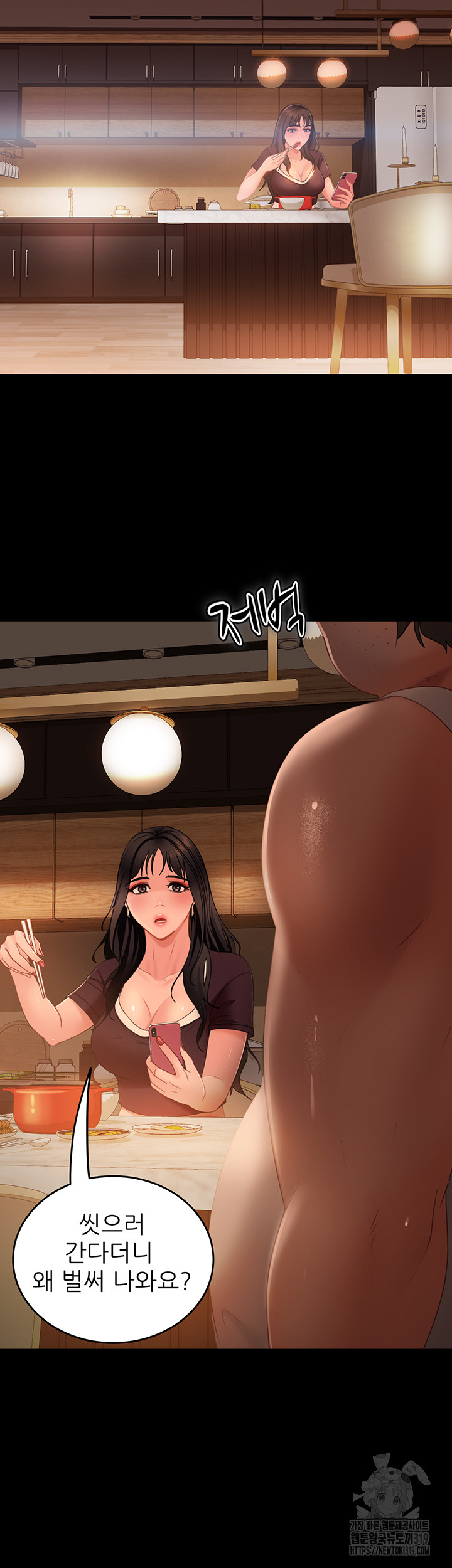 Marriage Agency Review Raw Chapter 37 image 22
