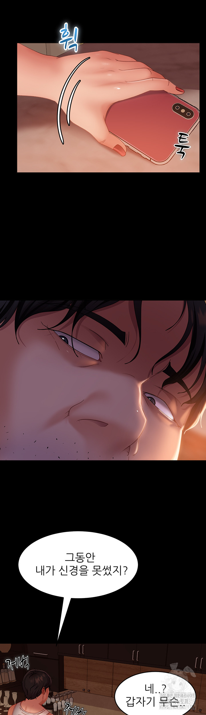 Marriage Agency Review Raw Chapter 37 image 23