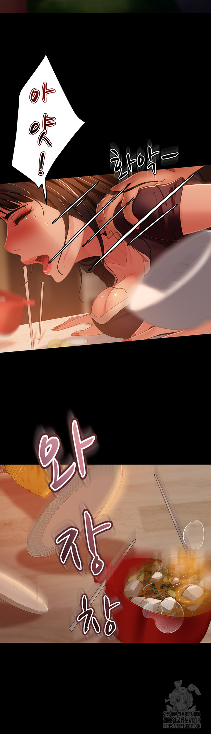 Marriage Agency Review Raw Chapter 37 image 28