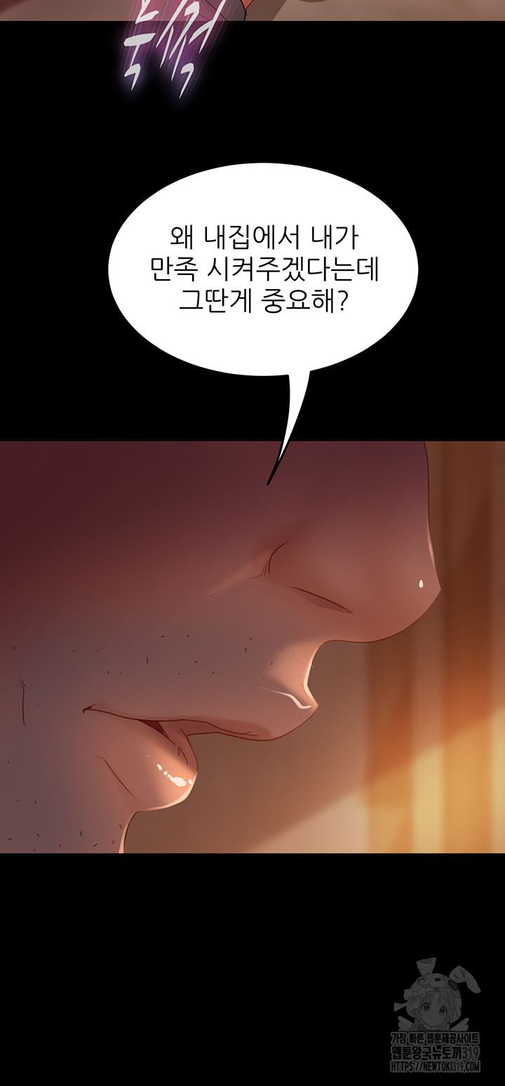 Marriage Agency Review Raw Chapter 37 image 38