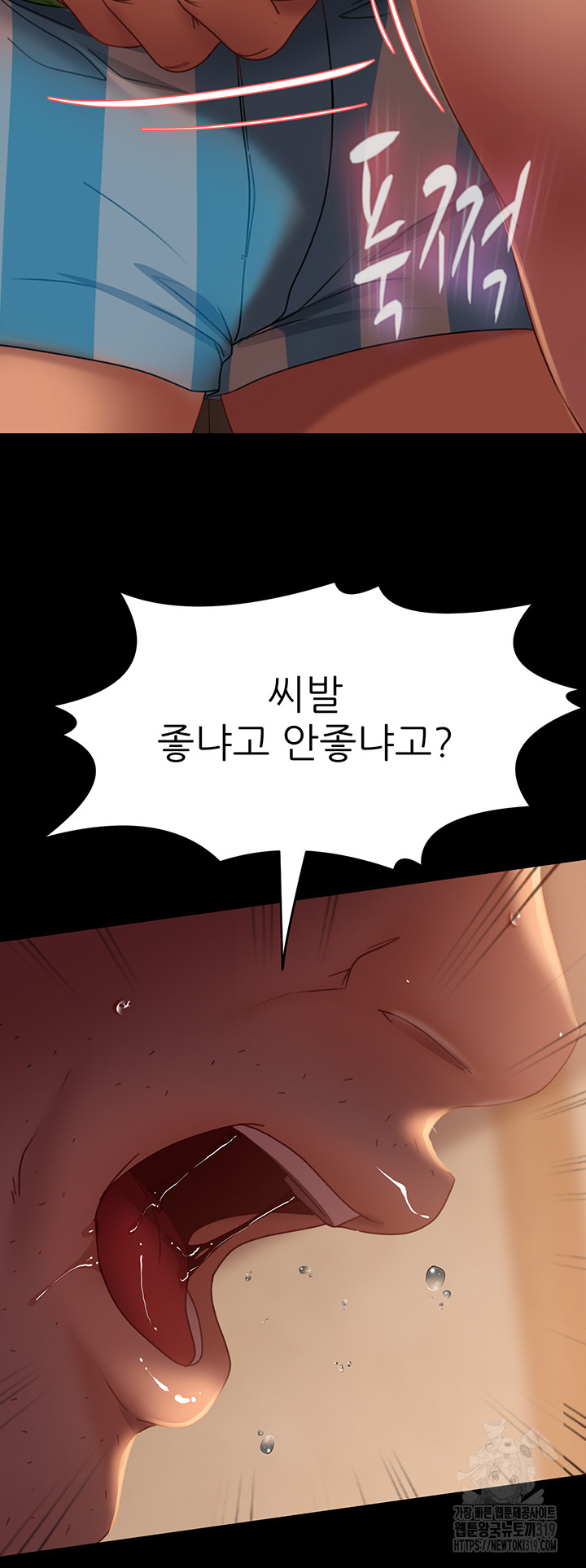 Marriage Agency Review Raw Chapter 37 image 43