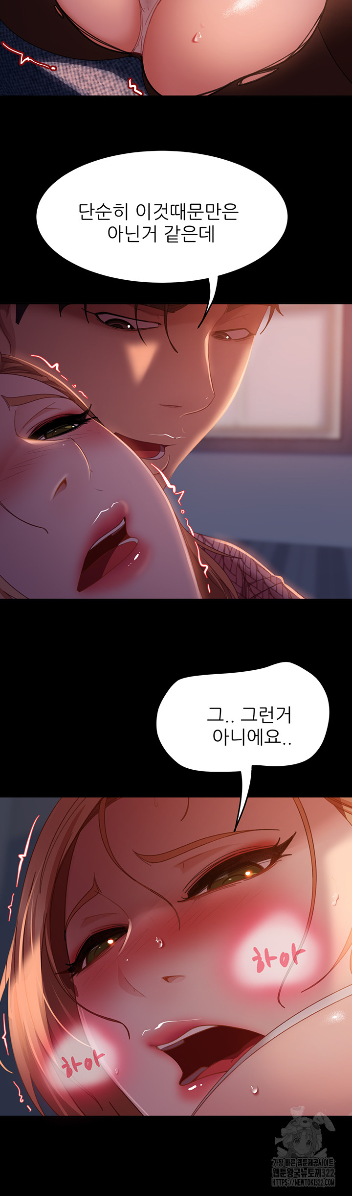 Marriage Agency Review Raw Chapter 40 image 21