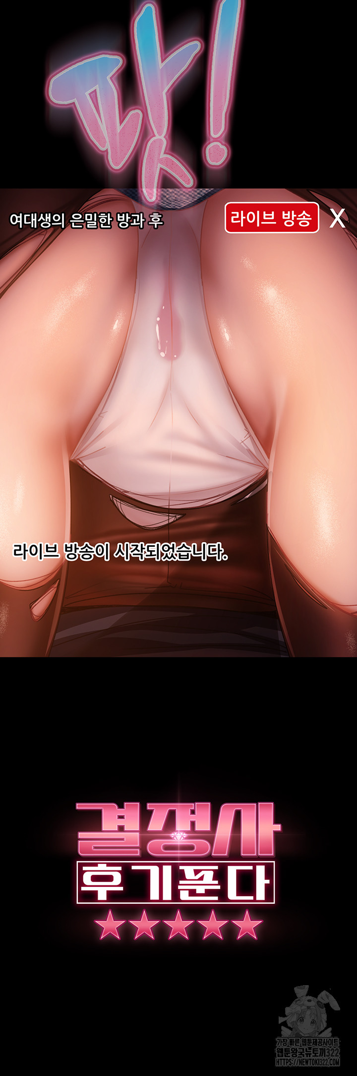 Marriage Agency Review Raw Chapter 40 image 2