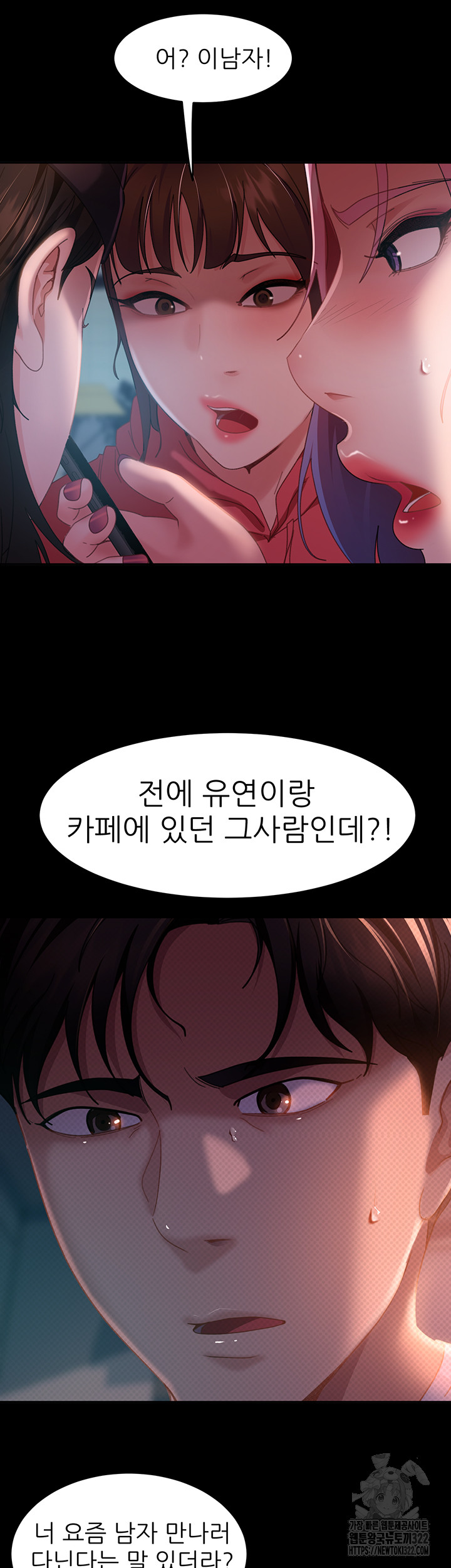 Marriage Agency Review Raw Chapter 40 image 41