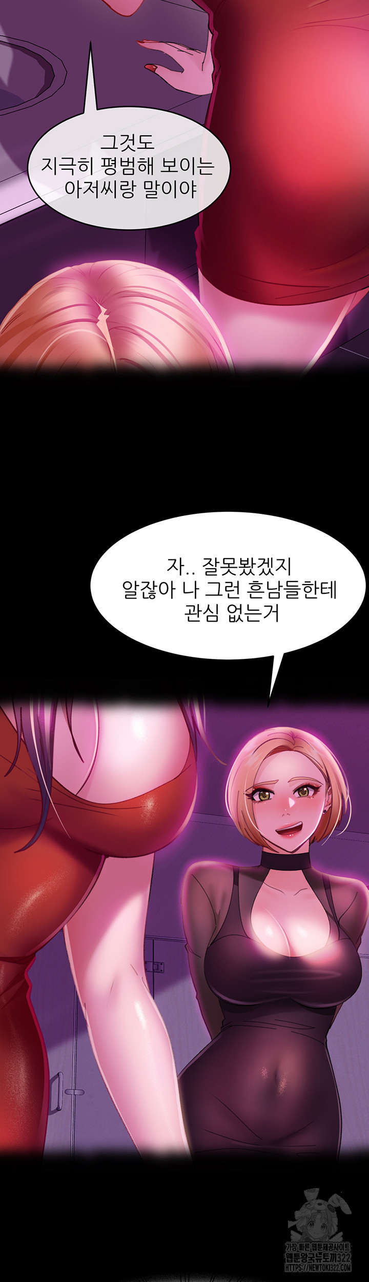 Marriage Agency Review Raw Chapter 40 image 43