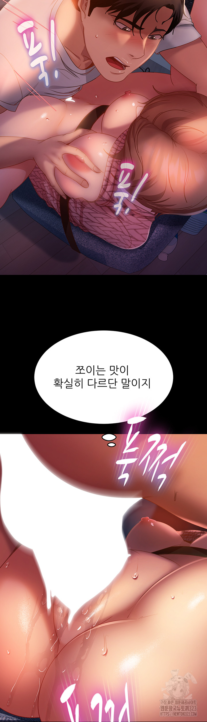 Marriage Agency Review Raw Chapter 41 image 10