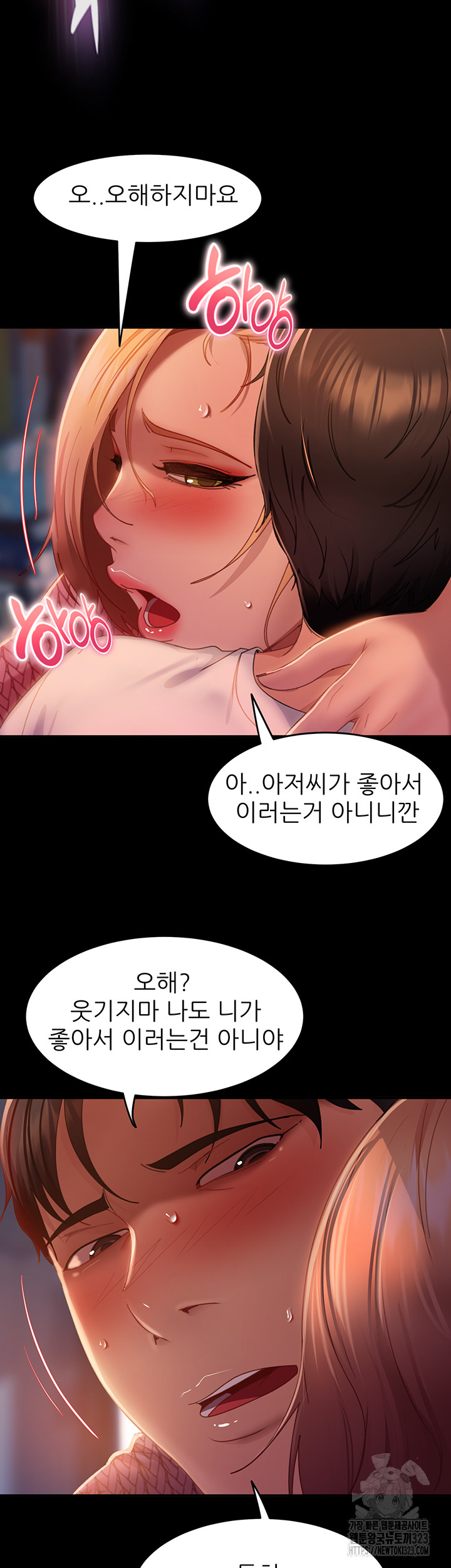 Marriage Agency Review Raw Chapter 41 image 31