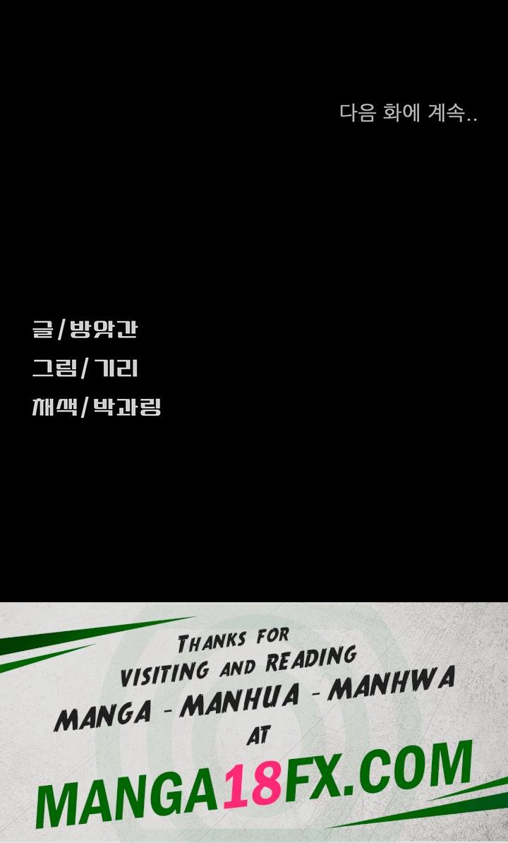 Marriage Agency Review Raw Chapter 41 image 50