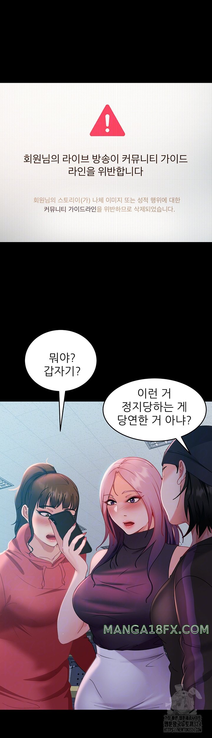 Marriage Agency Review Raw Chapter 42 image 11