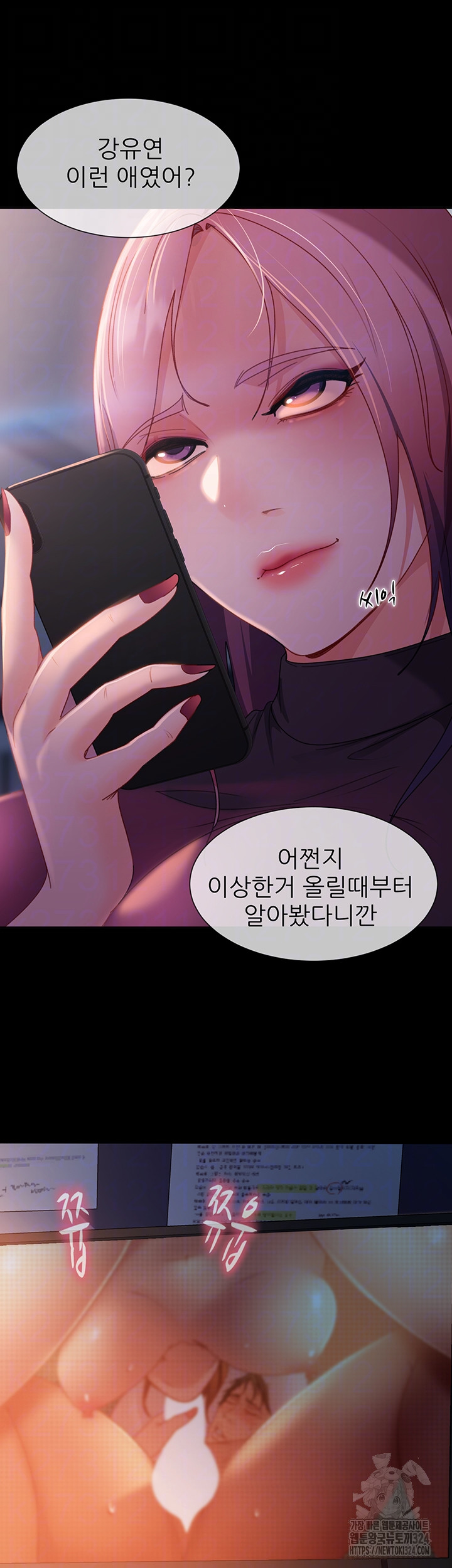 Marriage Agency Review Raw Chapter 42 image 12
