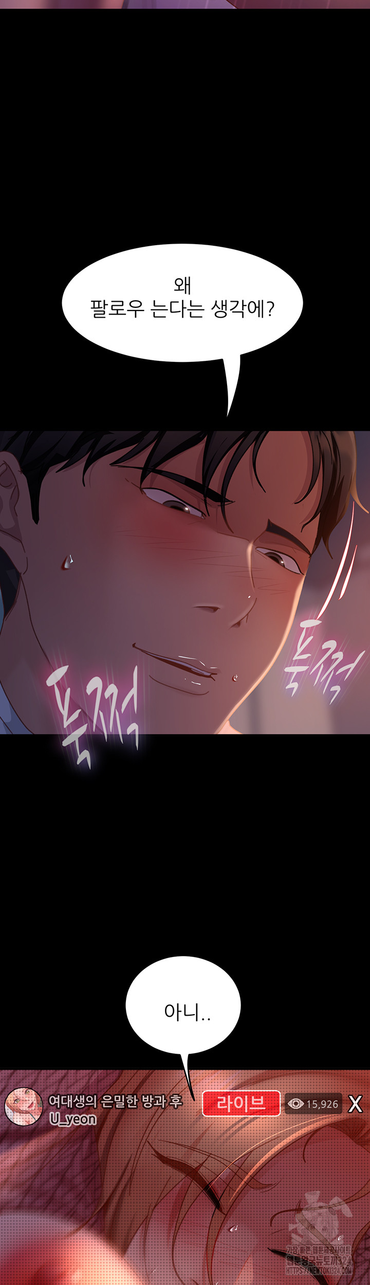 Marriage Agency Review Raw Chapter 42 image 1