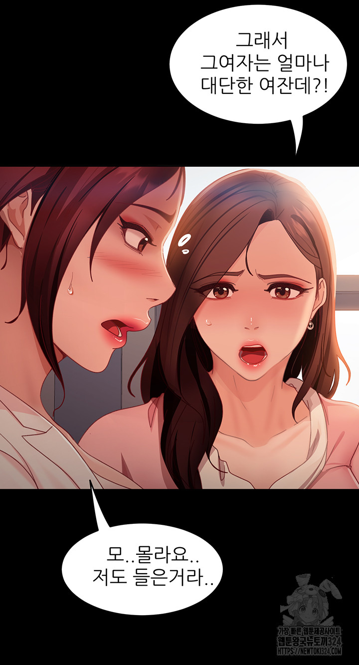 Marriage Agency Review Raw Chapter 42 image 20