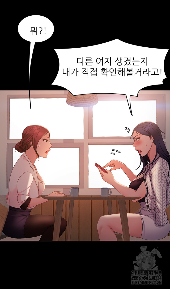 Marriage Agency Review Raw Chapter 42 image 27
