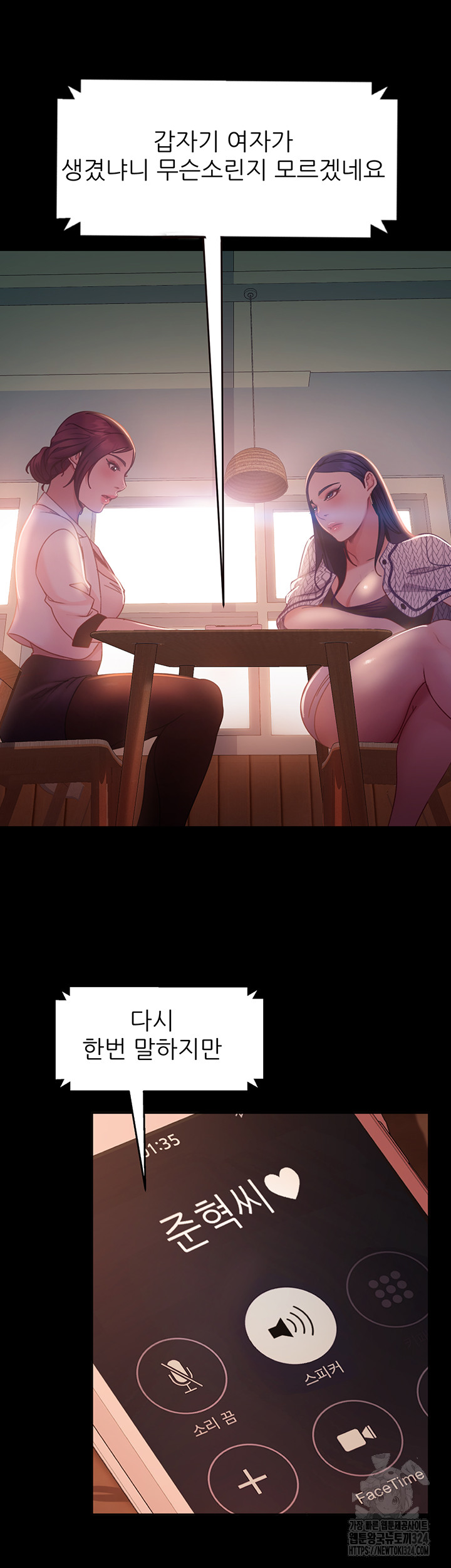 Marriage Agency Review Raw Chapter 42 image 33