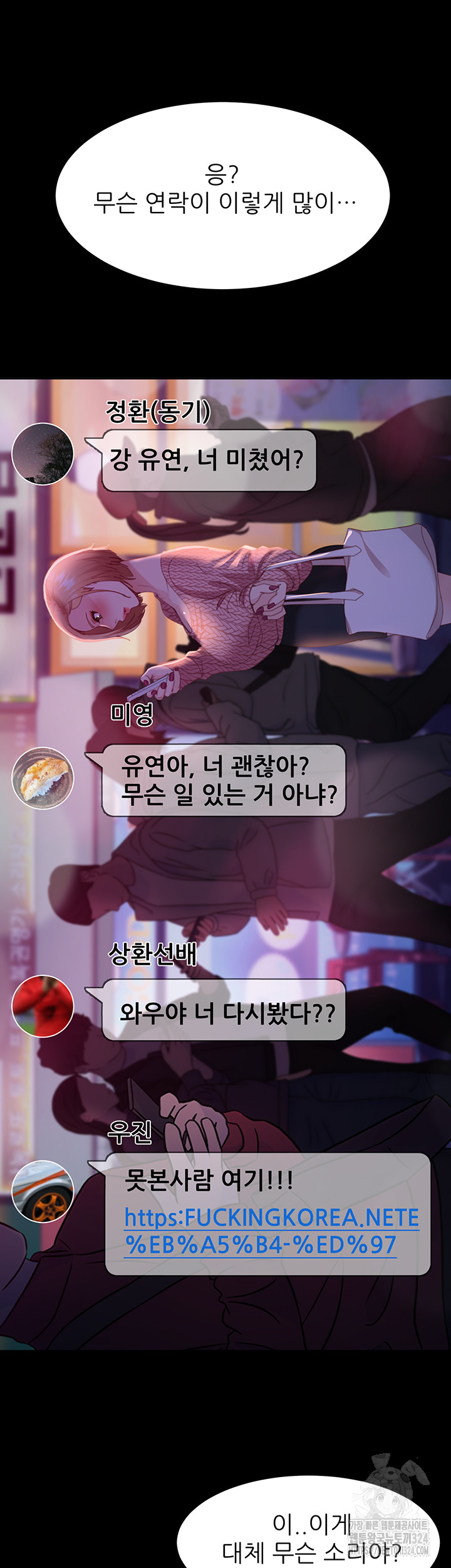 Marriage Agency Review Raw Chapter 42 image 44
