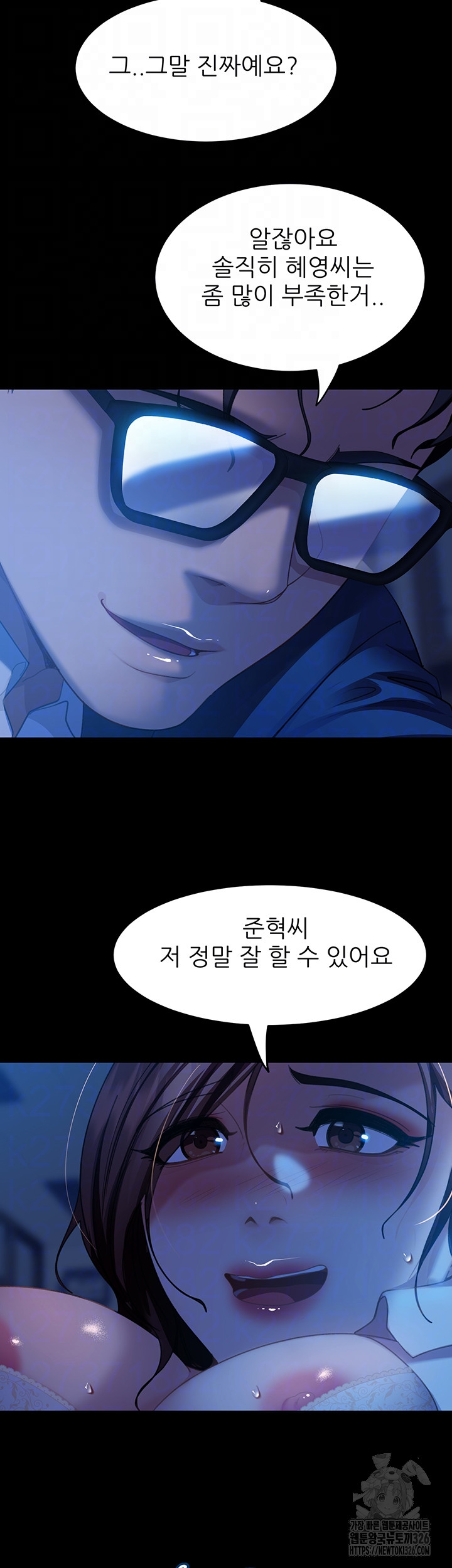 Marriage Agency Review Raw Chapter 45 image 10