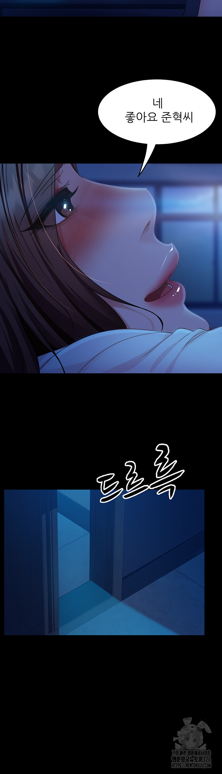 Marriage Agency Review Raw Chapter 45 image 15