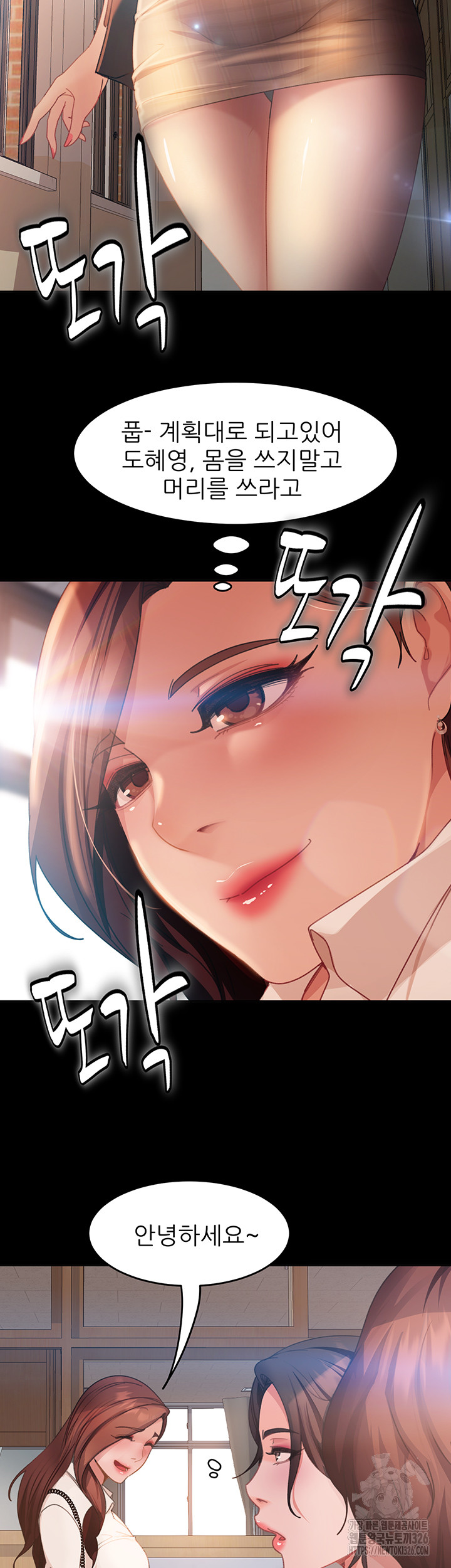 Marriage Agency Review Raw Chapter 45 image 19