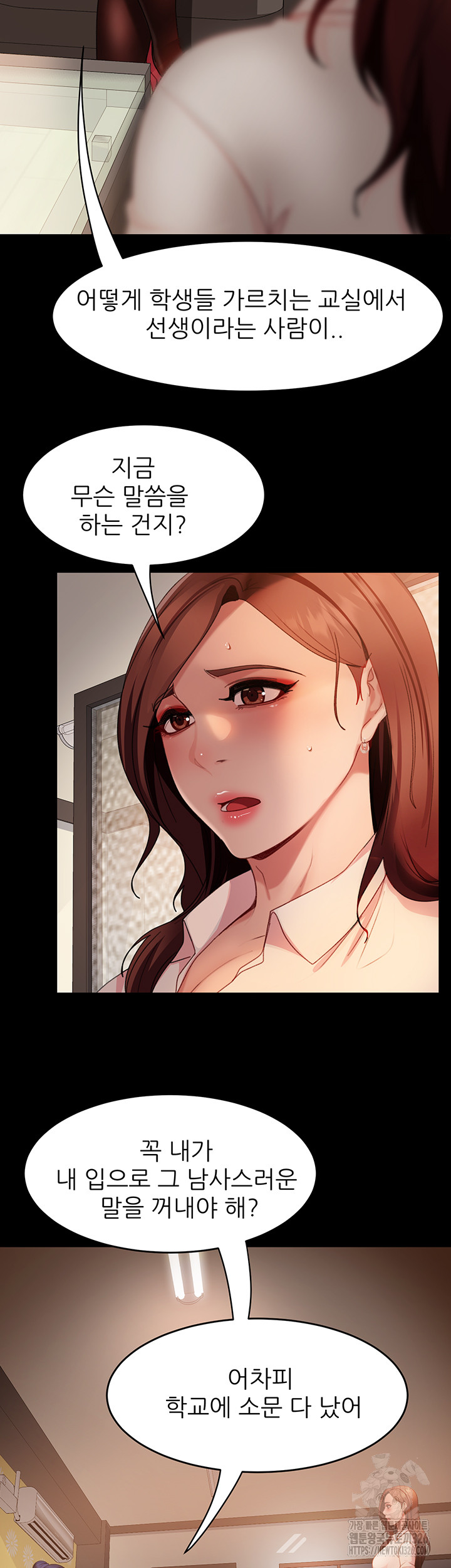 Marriage Agency Review Raw Chapter 45 image 23