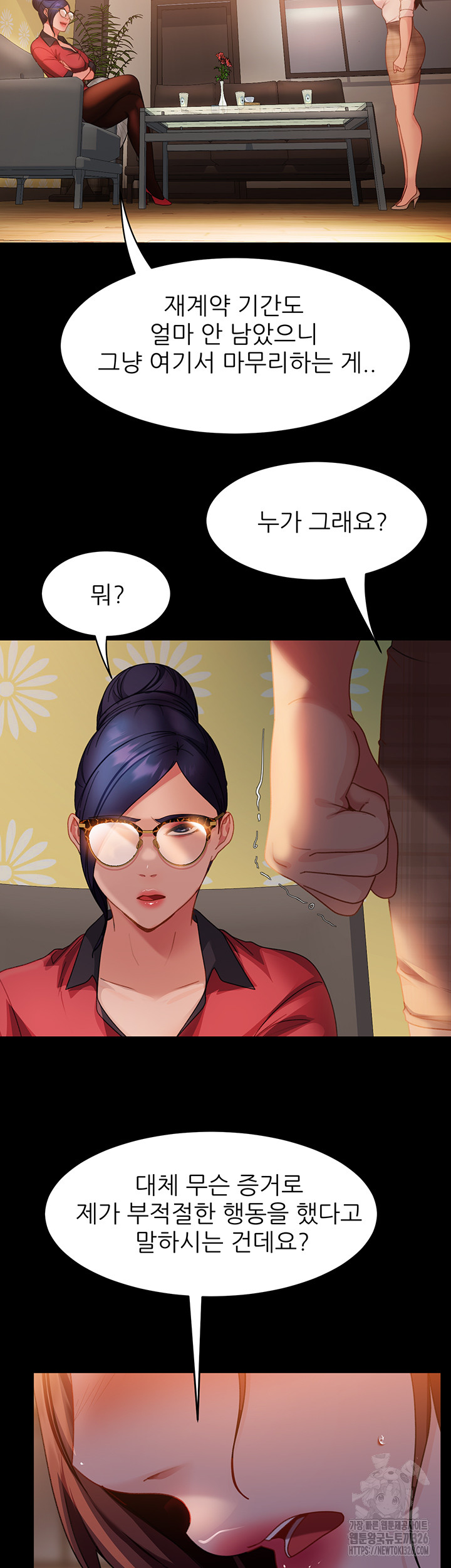 Marriage Agency Review Raw Chapter 45 image 24