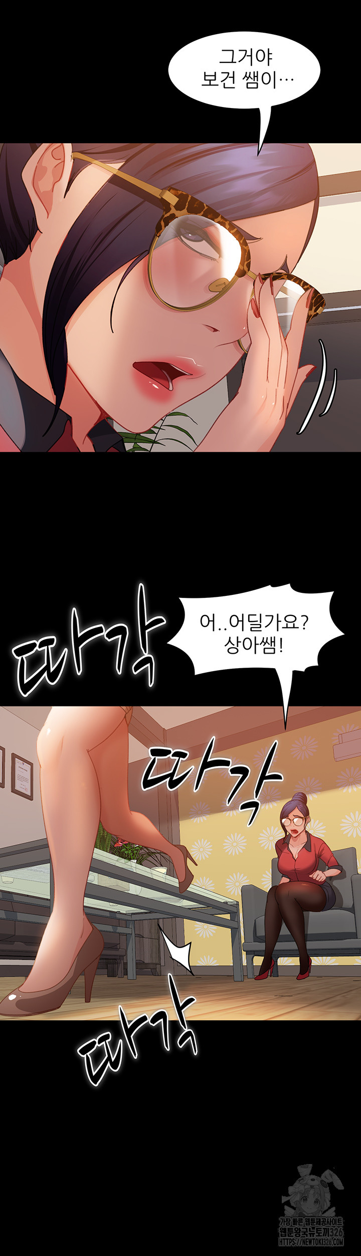 Marriage Agency Review Raw Chapter 45 image 26
