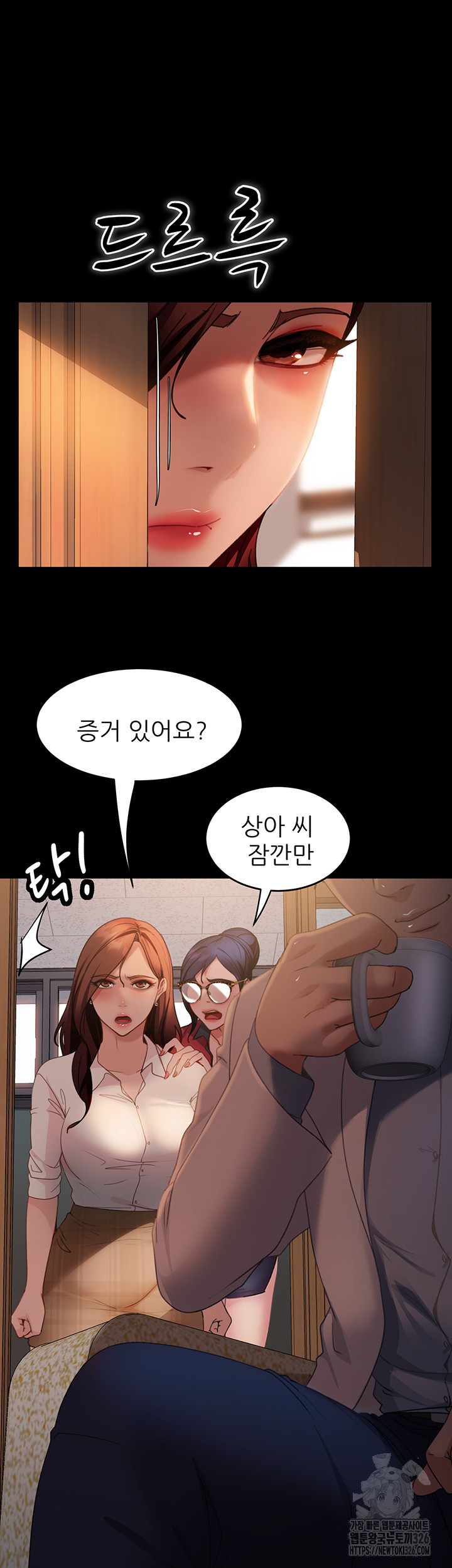 Marriage Agency Review Raw Chapter 45 image 27