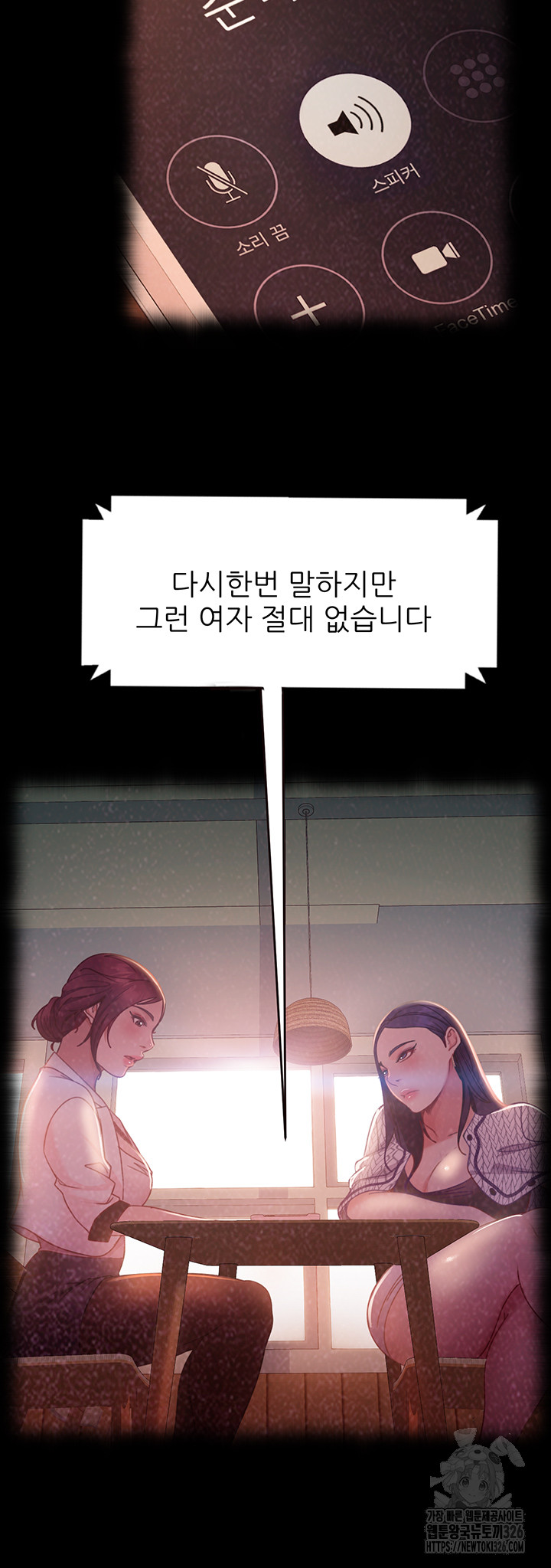 Marriage Agency Review Raw Chapter 45 image 38