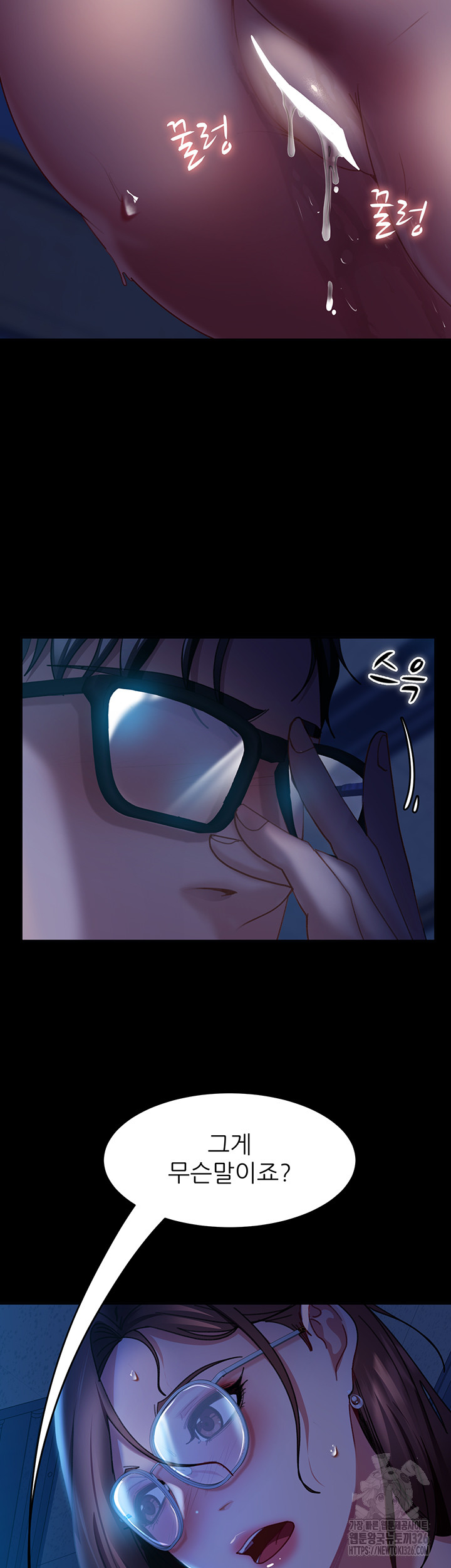 Marriage Agency Review Raw Chapter 45 image 3