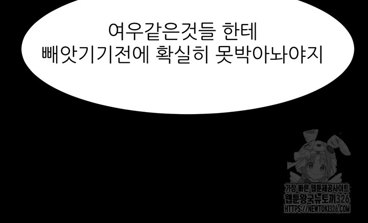 Marriage Agency Review Raw Chapter 45 image 43