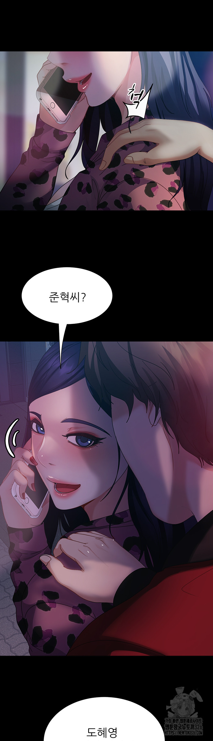 Marriage Agency Review Raw Chapter 45 image 46
